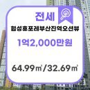 협성부동산중개사무소 이미지