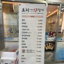 참치진자 | [맛집] 가디역맛집 오치생참치 솔직 후기