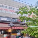 창동 곱창 맛집 *창동포차곱창* 내돈내산 후기