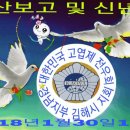 대한민국고엽제전우회 경남지부 김해시지회 이미지