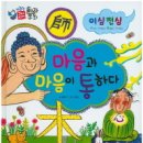 이심전심 이미지
