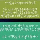 힘들때 보면 힘나는 글귀짤있는 사람? 이미지