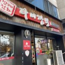 타이짬뽕(옥산점) 이미지