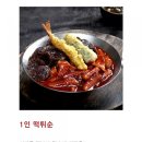 석관동떡볶이 동두천점 이미지