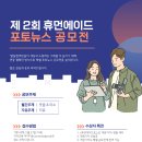 휴먼에이드 이미지