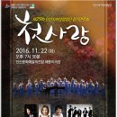 안산시여성합창단 제29회 정기연주회 Daum카페