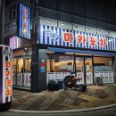 마카포차