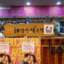 주막24시 이미지