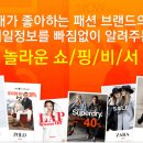 유명브랜드 할인매장 이미지