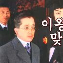 1932년, 영친왕 이미지