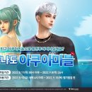 아쿠아게임즈 이미지