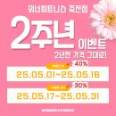 위너휘트니스 이미지