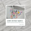 (주)보드레 | 신생아 천기저귀 사용후기, 전주시 천기저귀 지원정책 보드레 기저귀
