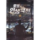 예스로또 이미지