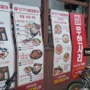 놀부보쌈부대찌개덕진점 이미지
