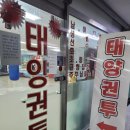 병점태양권투체육관 이미지