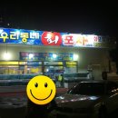 우리동네회식당 이미지