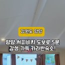하조스테이