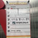 대전 도안동마마몽떼 몬테소리 무료체험 후기
