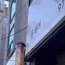 월계초등학교 | 첨단 미용실 할인 - 윤헤어, 셋팅펌 3만원 이벤트! (컷트비+클리닉+앰플 서비스)