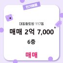 황토공인중개사사무소 이미지