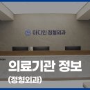 마디인정형외과의원 네이버블로그