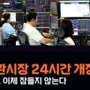 (주)이례테크 | [주간 투자리포트:26.07.11]_환율은 밤새 깨어 있고, 주식은 롤러코스터를 탄다