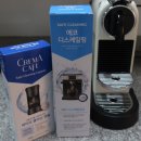 에코크리닝 | 방치된 네스프레소 청소하고 놀랐어요! 세이프 클리닝 캡슐 &amp; 에코 디스케일링 후기