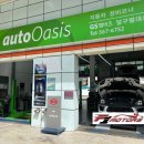 오토오아시스 달구벌대로점 이미지