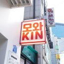모와즐 이미지