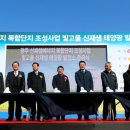 빛고을태양광발전소 이미지