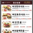 청산농장2 네이버블로그