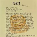 詩100 思100, 33일/담양장 ＜최두석＞ 이미지