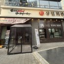 상일회관 문정점 이미지