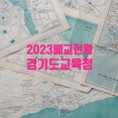 구.삼송초 이미지