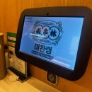 칭구라이브 | 창원 양꼬치 맛집 [미촨랭 라이브] 내돈내산 후기