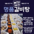 맛집반찬