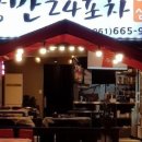 실내낭만포차 이미지