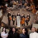 찾아가는 음악회 마무리 이미지