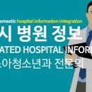 이시아튼튼소아청소년과의원 이미지