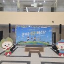 홈디자인로드 | 경기도 광주시 온가족 인구 페스타 행사 로드기차 설치 사례 후기