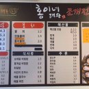 홍이네대왕조개전골 이미지