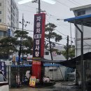 장안자동차 | 수원 장안구 자동차정기검사장 방문후기