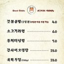 간사이등심 - 화성시 동탄중심상가2길 8 | 간사이등심