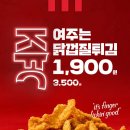 오늘은 빼빼로데이가 아니다! KFC 올데이 치킨나이트! 이미지