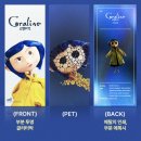 왓츠인마이블로그 기록9: <코렐라인-비밀의 문>, 코렐라인 줄거리, 굿즈, 후기까지