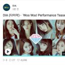 [18.08.01] V LIVE DIA (다이아) - 'Woo Woo' performance Teaser영상이 공개되었습니다 이미지