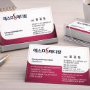 예스메디칼 이미지