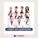 여수신세계안과의원 이미지