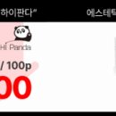 부천 상동역 바로 에스테틱 비율제 5대5 하실분 기다려요 이미지